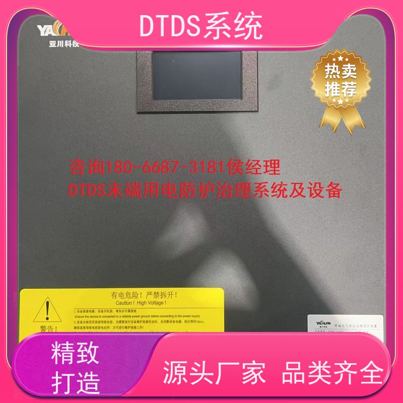  机场智能保护模块MLV-BH+3D可视化后台系统
