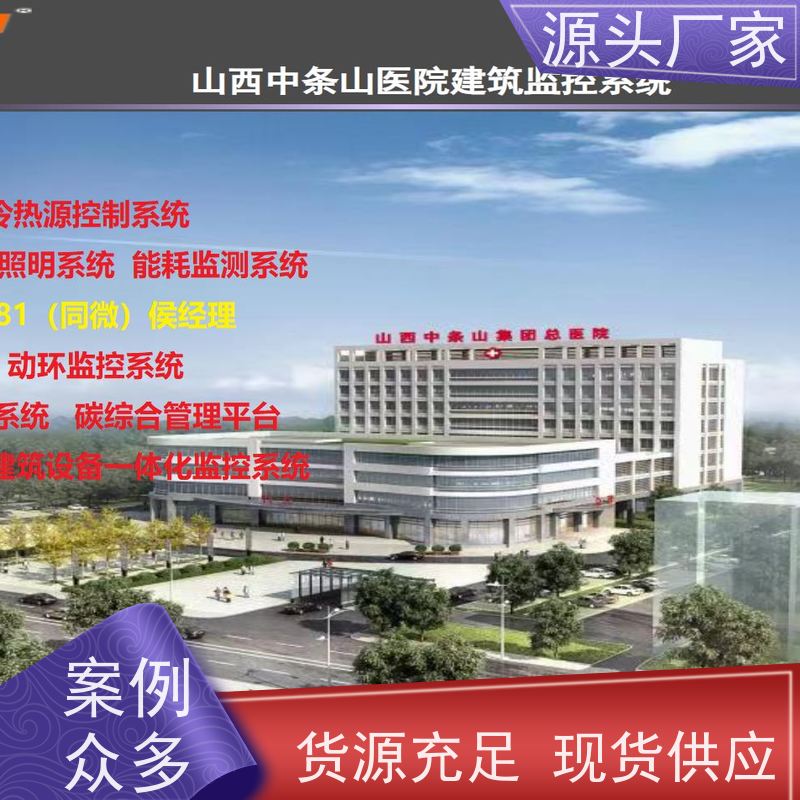  体育中心楼宇自控DDC控制器/控制箱+IBMS集成系统源头厂家