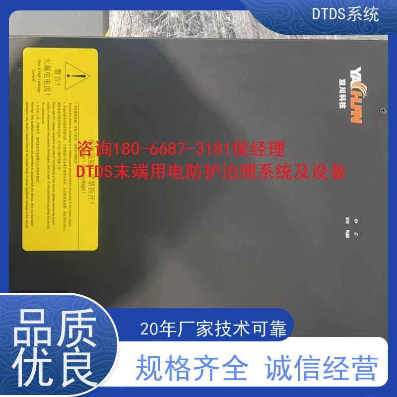  智能通讯管理机MLV-T4dtds末端治理系统