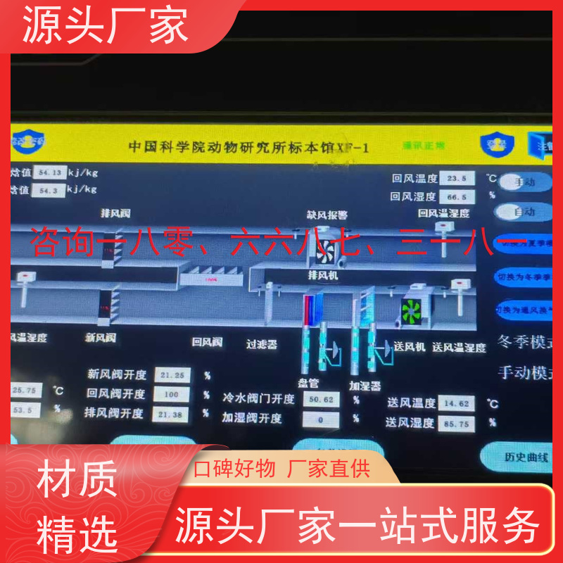  综合体BAS楼宇自控+冷热源控制系统源头厂家