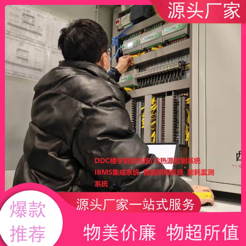  湖北ip型ddc控制器+碳中和管理平台项目案例