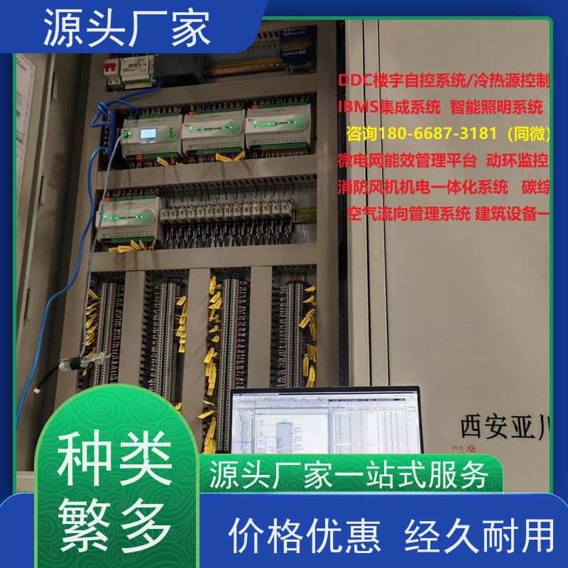  山西楼宇自控DDC控制器/控制箱+碳中和管理平台解决方案