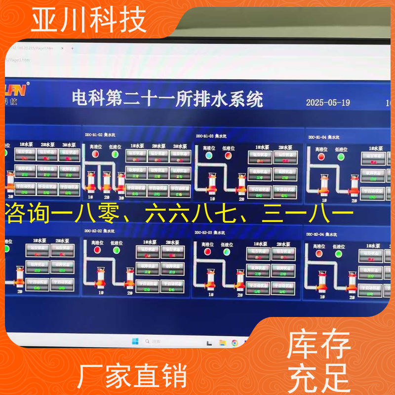 体育中心4S能源设备一体化系统