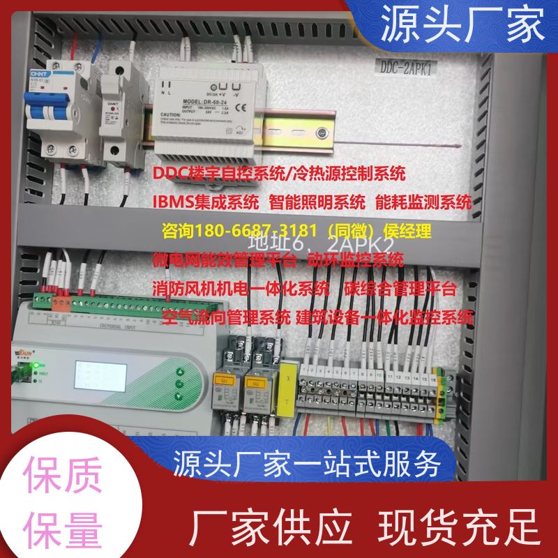 山西BAS楼宇自控DDC系统+动环监控系统配置方案
