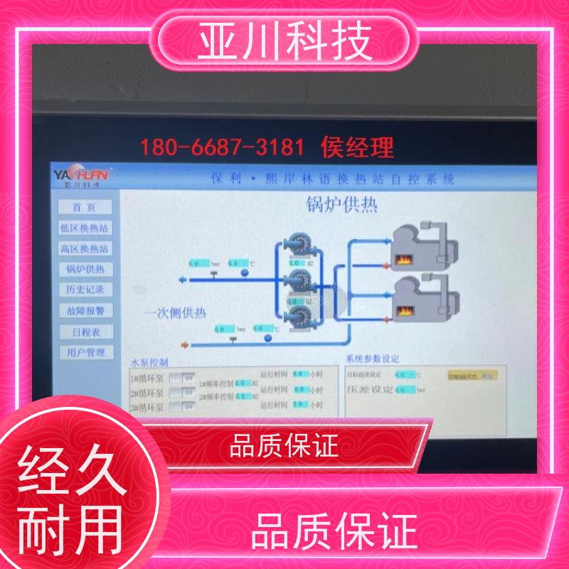 办公楼LDN2000-A-GS-A给水泵控制器厂家推荐 