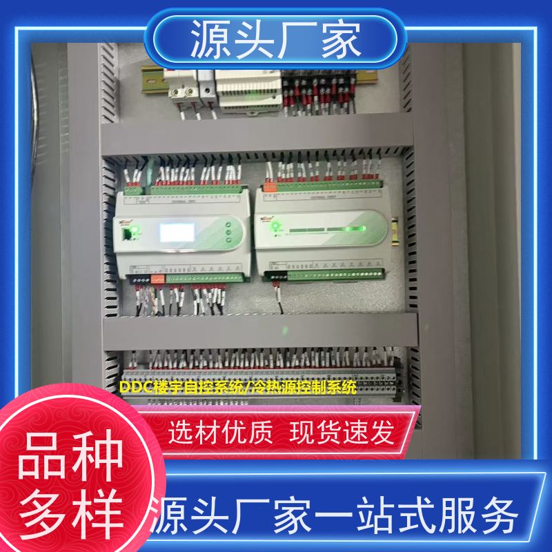  办公楼楼宇自控DDC控制器+IBMS集成系统说明书