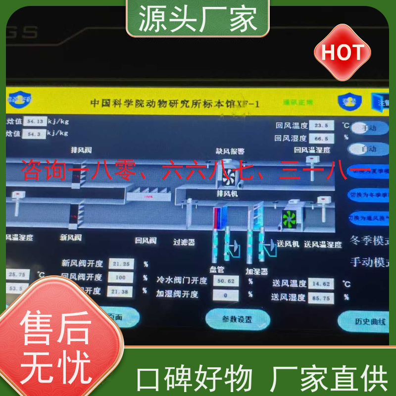数据中心DDC楼宇自控+综合能源管理平台配置选型