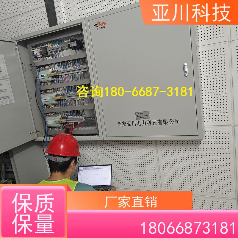 陕西LDN2000一体化终端带能耗监测功能