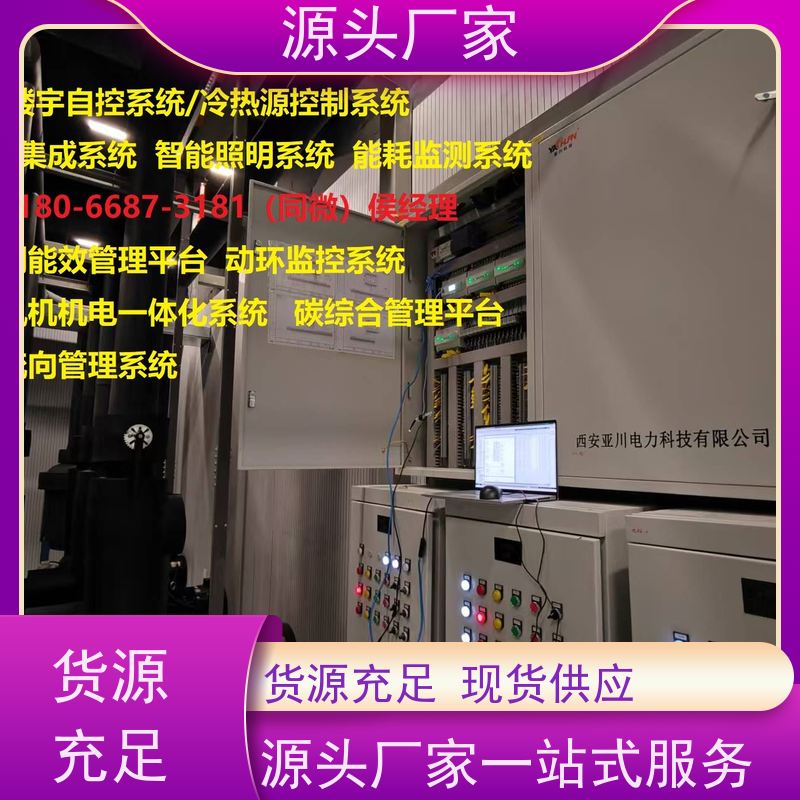  本地服务楼宇自控DDC+消防风机机电一体化系统解决方案