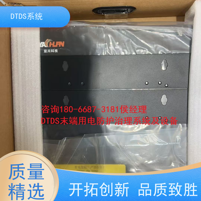 数据机房MLVAT/4000系列DTDS装置+DTDS末端治理装置