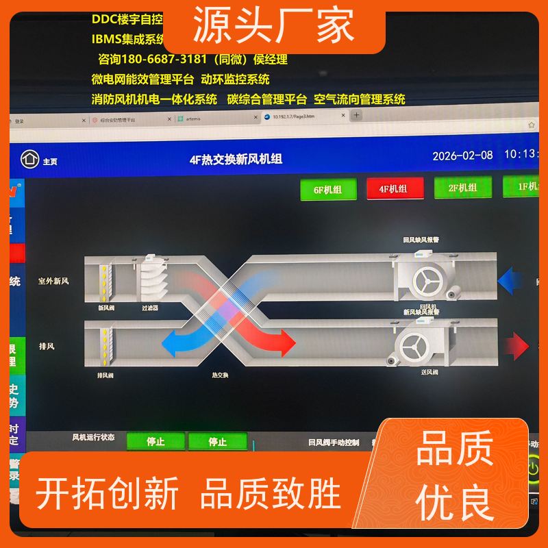  本地服务楼宇自控DDC+消防风机机电一体化系统生产厂家