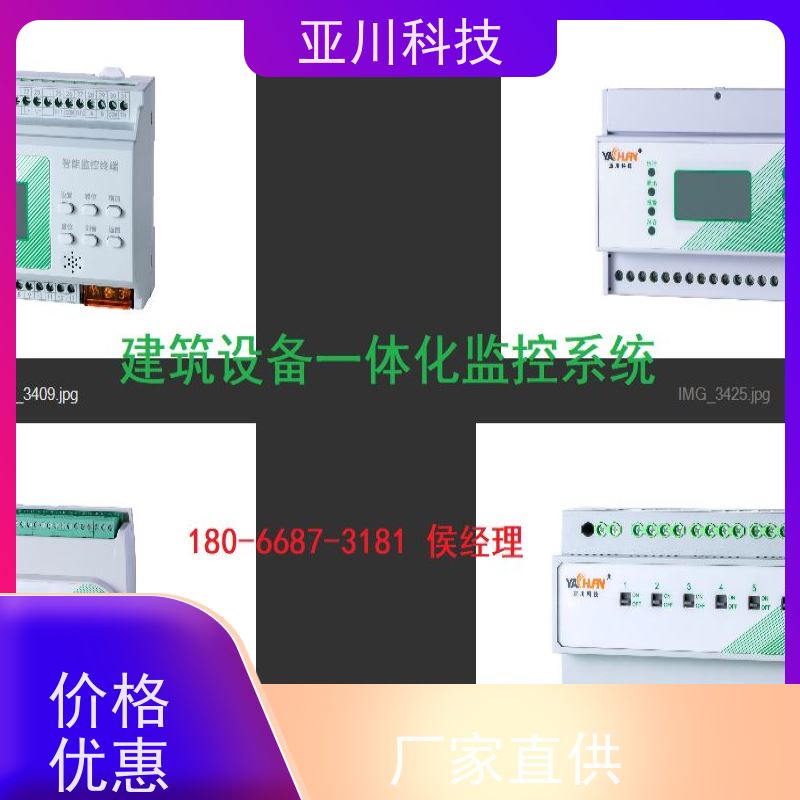 LDN2000-A-KT-A空调节能控制器怎么配置 
