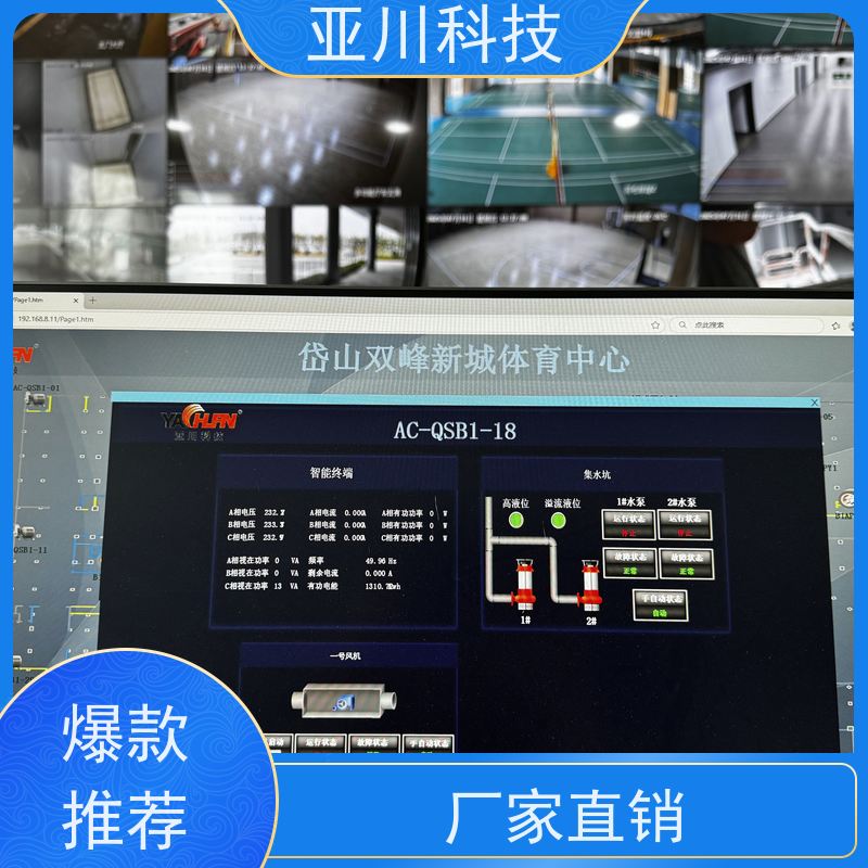 场馆LDN2000一体化系统怎么选型