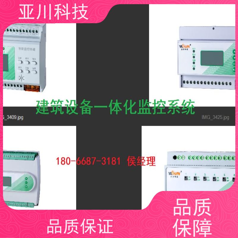 医疗中心LDN2000一体化终端怎么接线 