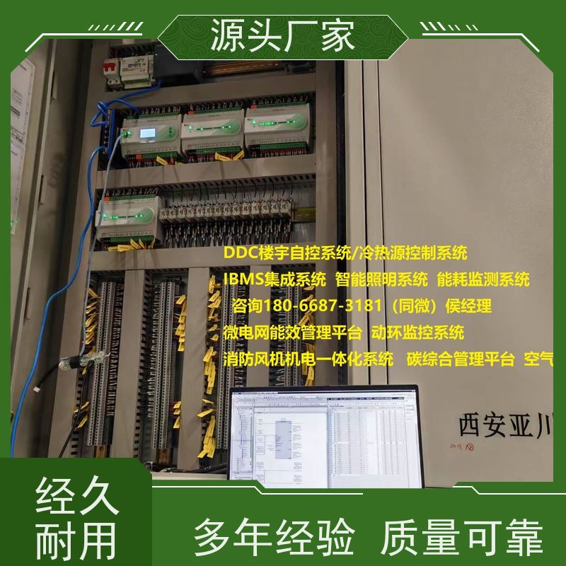 体育中心BAS楼宇自控DDC系统+ibms集成系统20年厂家服务