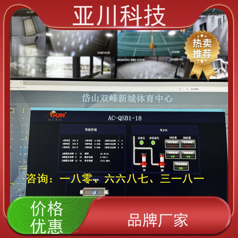 陕西LDN2000一体化系统