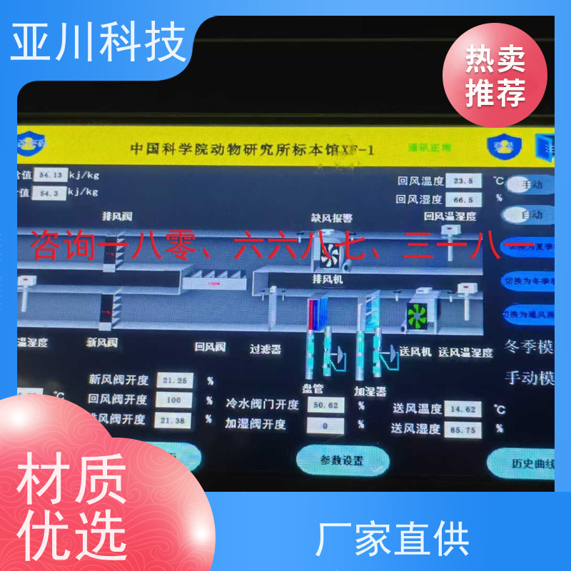 体育中心LDN2000-A-XS-A循环水泵控制器质量可靠 