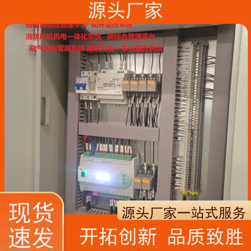 江苏BAS系统+IBMS集成系统+能耗系统+照明系统品牌直销