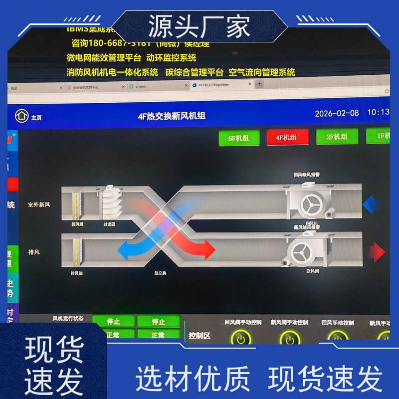  陕西建筑设备监控系统BAS+碳中和管理平台源头厂家