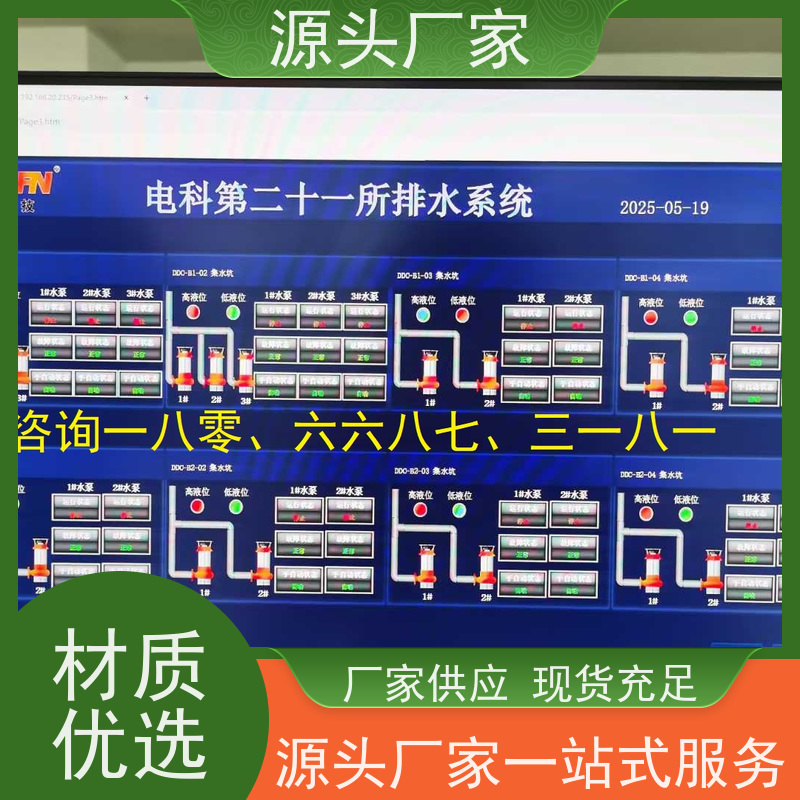 江苏楼宇自控DDC控制器+冷热源控制系统20年厂家服务