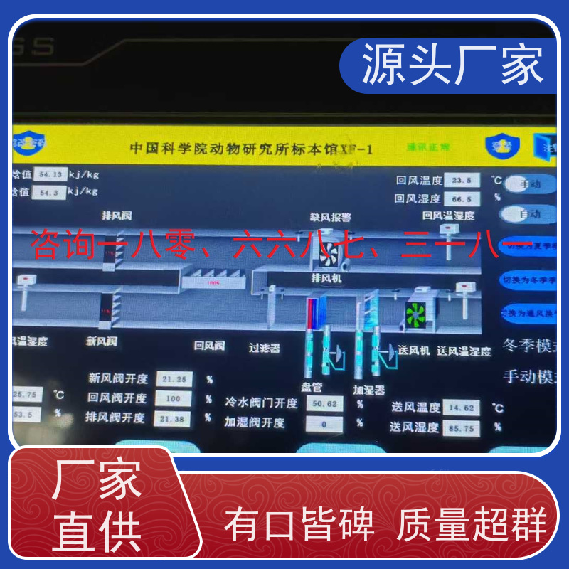  山西楼宇自控 DDC系统+ems微电网管理平台项目案例