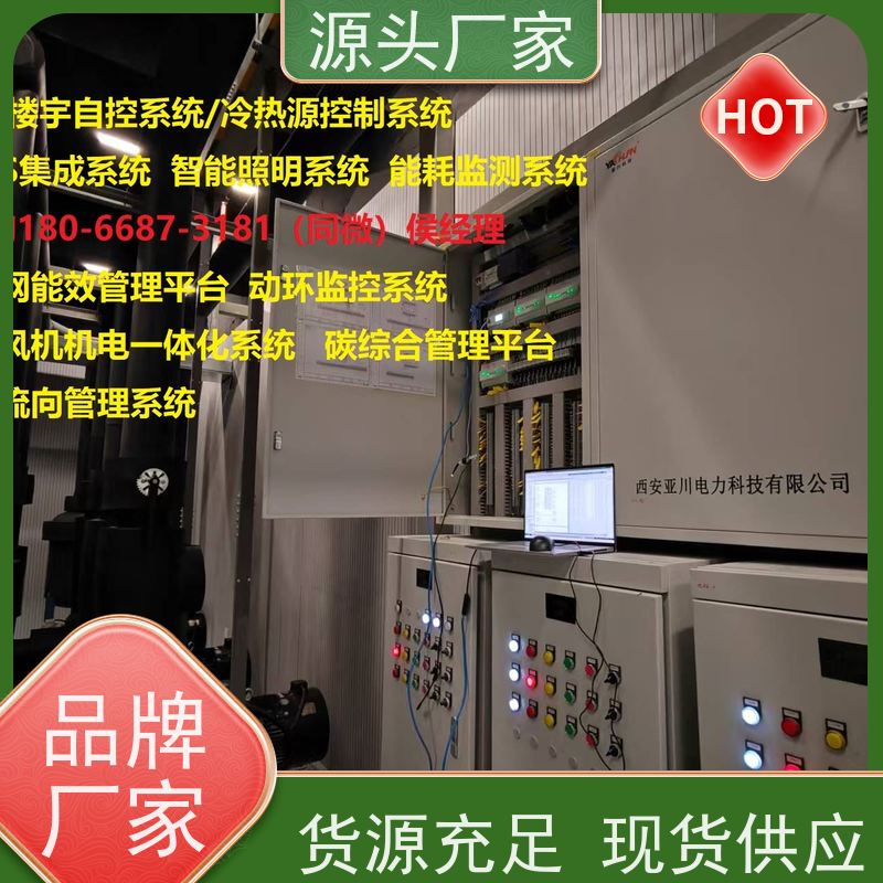  楼宇自控DDC系统及ddc控制器+冷热源控制系统源头厂家