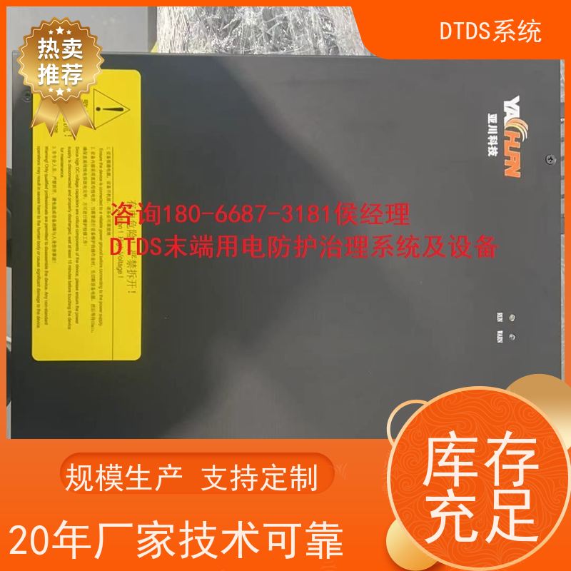  酒店智能通讯管理机MLV-T4+DTDS末端用电防护系统技术指导