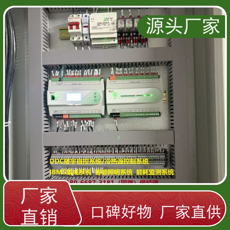  综合体BA楼宇自控DDC+制冷机控制系统配置方案