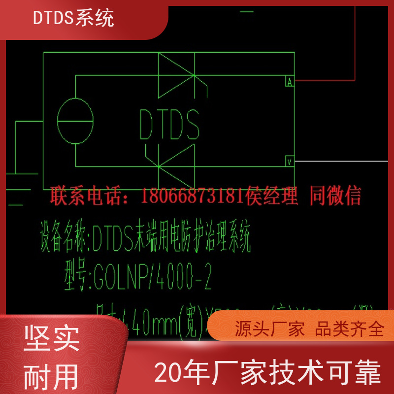 保定MLVAT/6000系列DTDS装置+DTDS能碳管理平台接线说明
