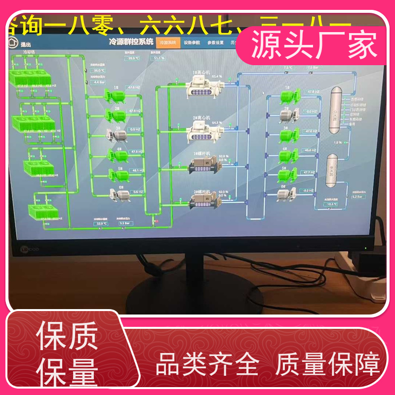 本地服务BA系统+冷热源控制系统20年厂家服务