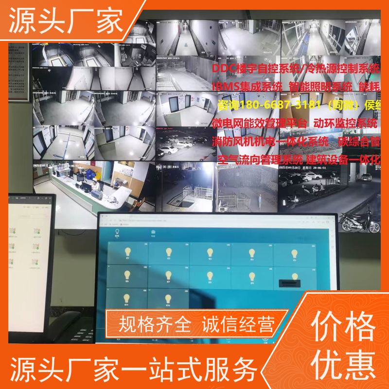 体育中心BAS楼宇自控DDC系统+plc照明系统现场沟通
