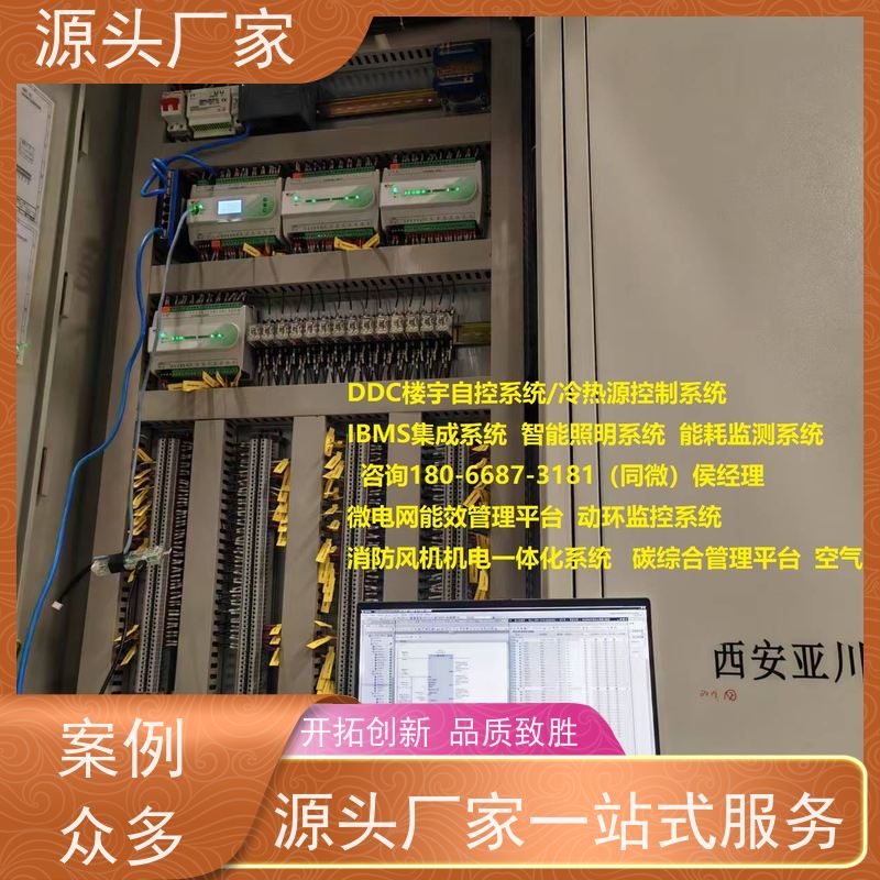  本地服务楼宇自控 DDC系统+plc照明系统项目案例
