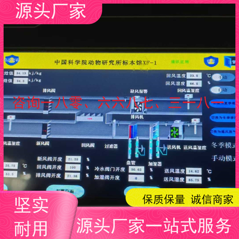  展览馆PLC楼宇自控DDC+IBMS集成系统源头厂家