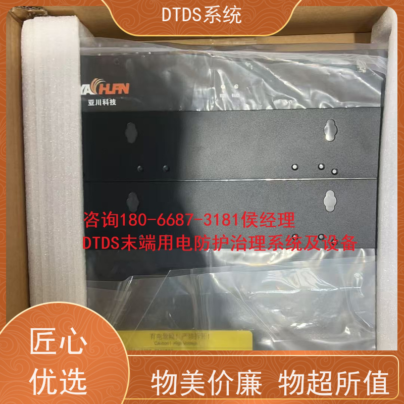 博物馆MLVAT/6000系列DTDS装置dtds末端治理系统配置方案