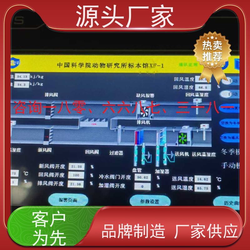  产业园楼宇自控DDC系统及ddc控制器+动环监控系统项目案例
