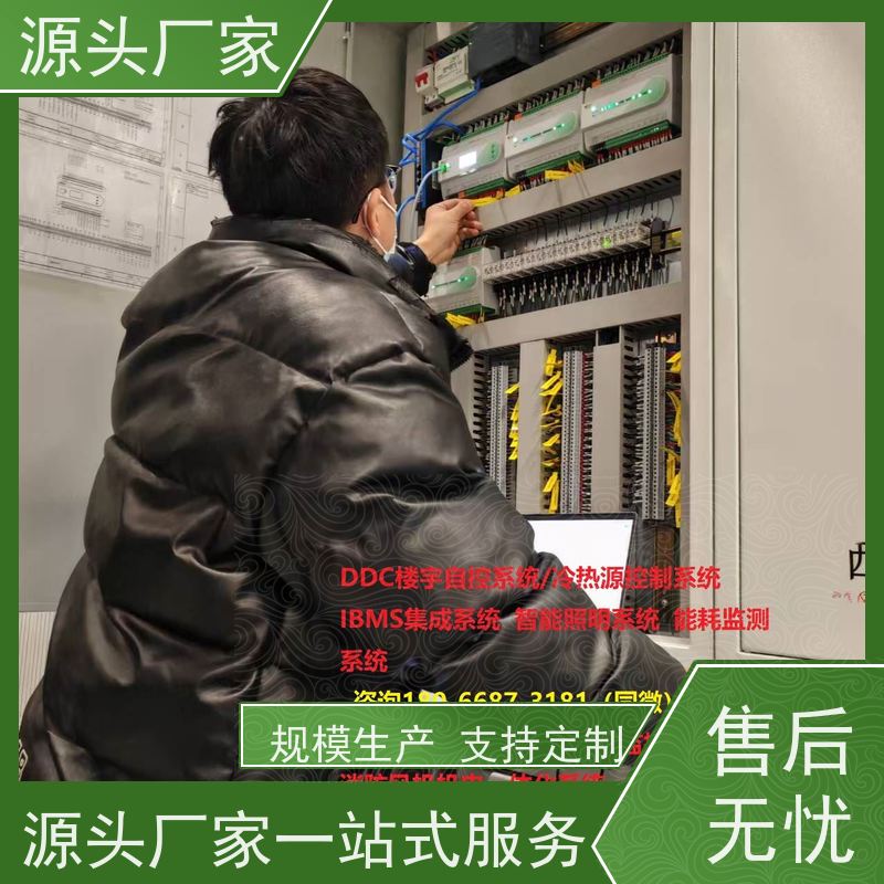  数据中心建筑设备管理系统+ibms智能化集成技术支持