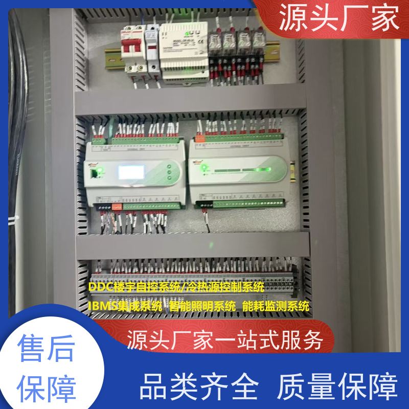 综合体DDC楼宇自控+ems微电网管理平台配置选型
