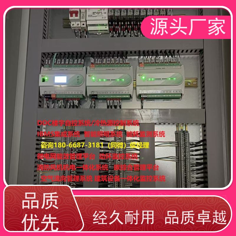  学校BAS楼宇自控DDC系统+IBMS集成系统品牌直销