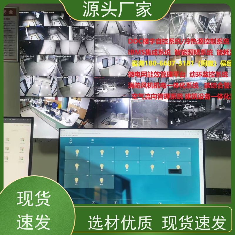 产业园无线楼宇自控DDC系统+plc照明系统图纸深化