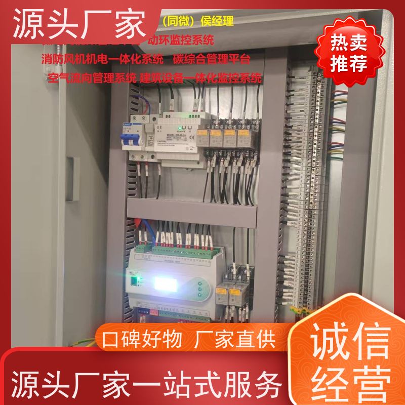 综合体BAS系统+消防风机机电一体化系统品牌直销
