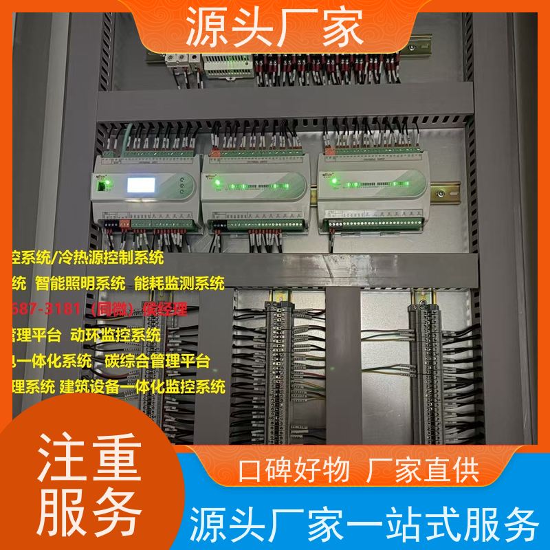  医院无线楼宇自控DDC系统+能碳管理平台生产厂家