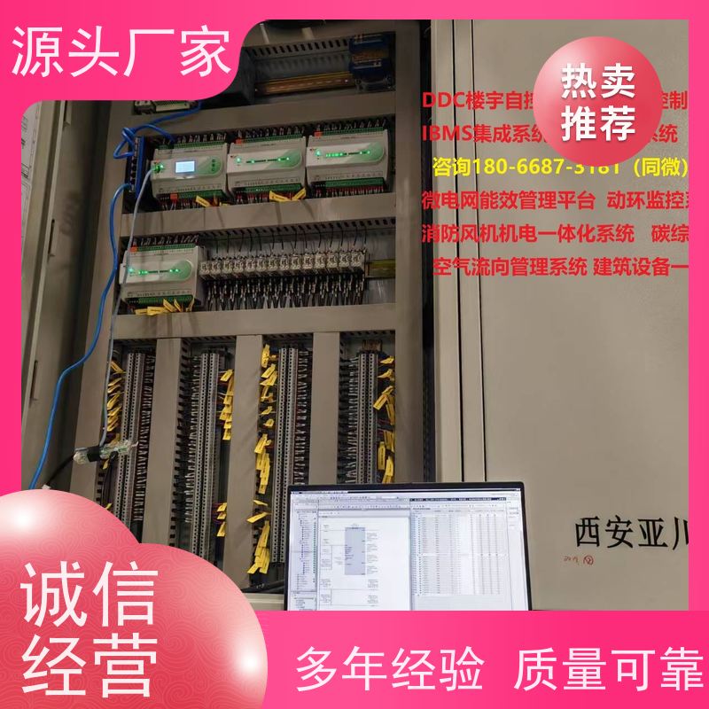 综合体PLC楼宇自控DDC+制冷机控制系统招代理