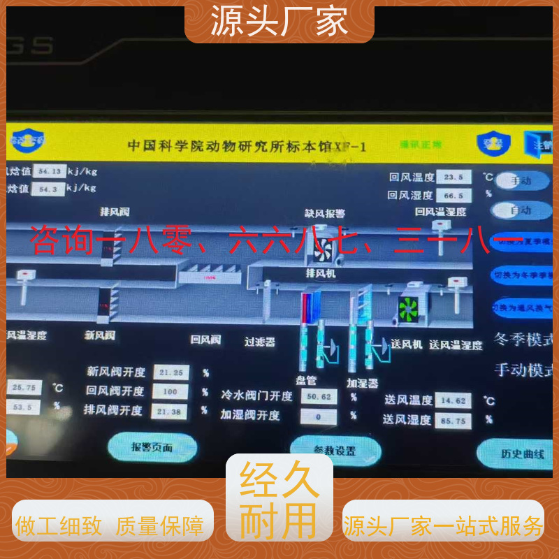 江苏PLC楼宇自控DDC+ems微电网管理平台说明书