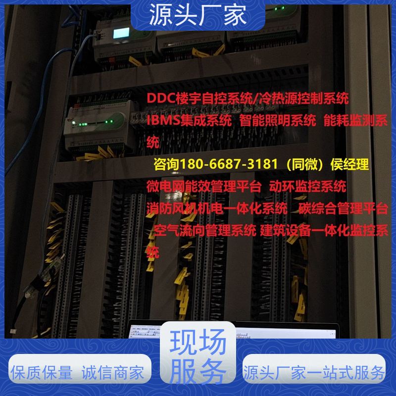  综合体楼宇自控DDC控制器+ibms智能化集成配置方案