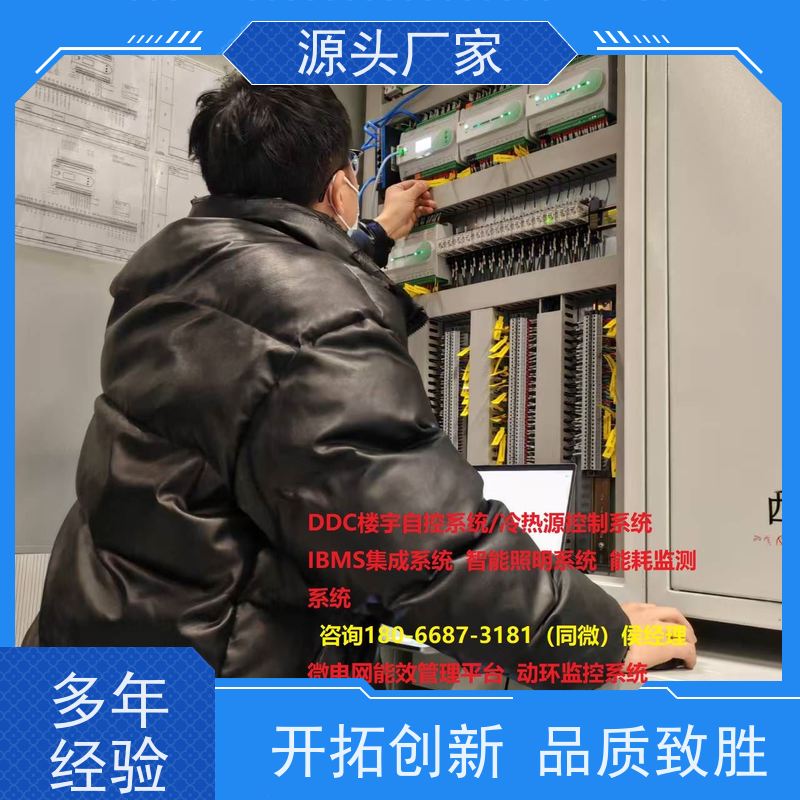  展览馆楼宇自控DDC控制器/控制箱+综合能源管理平台项目案例