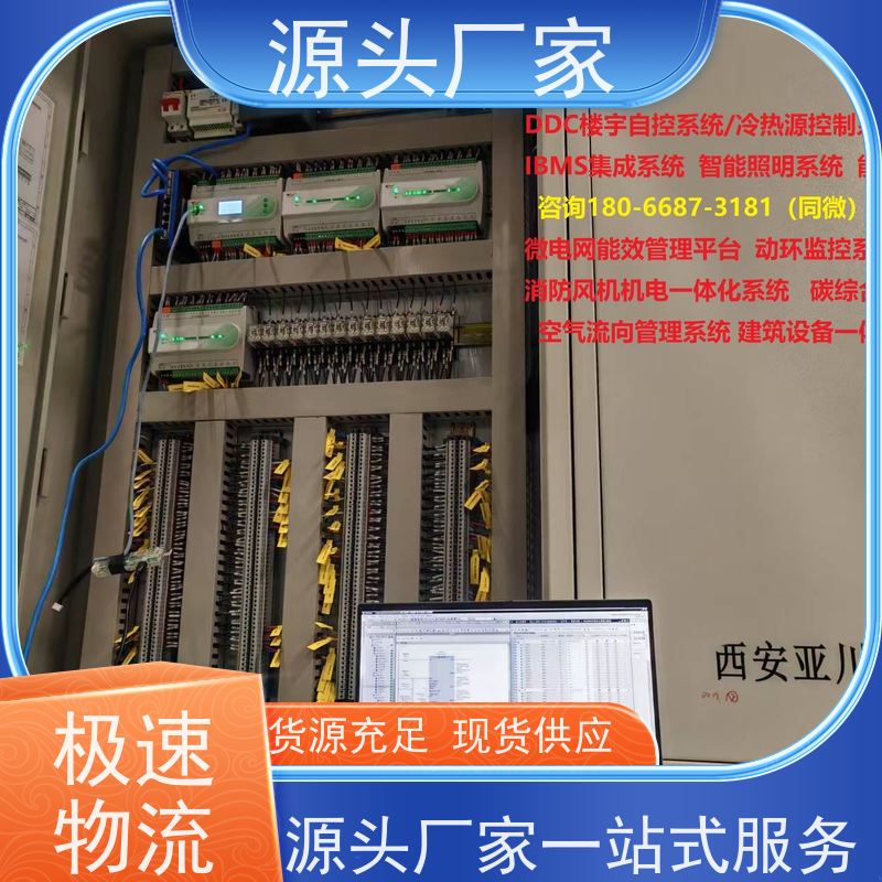 本地服务无线楼宇自控DDC系统+能碳管理平台图纸深化