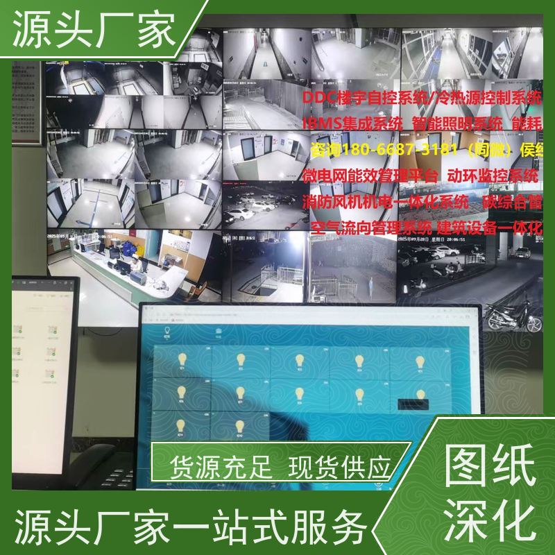  医院PLC楼宇自控DDC+碳中和管理平台品牌直销