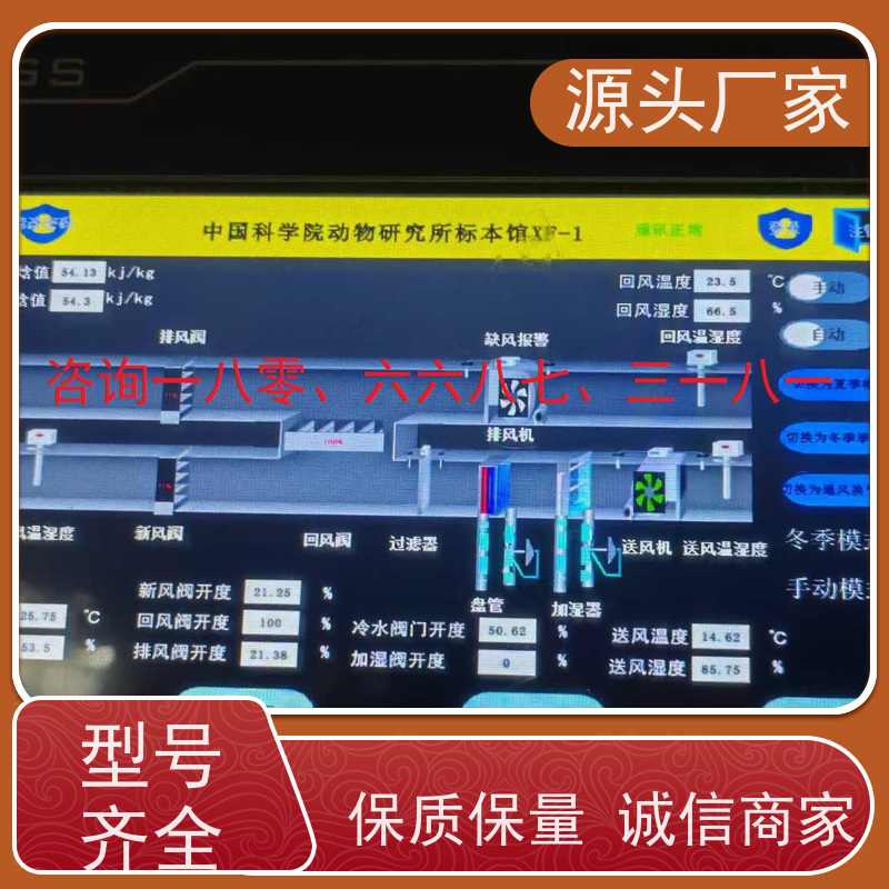  产业园楼宇自控 DDC系统+ems微电网管理平台源头厂家