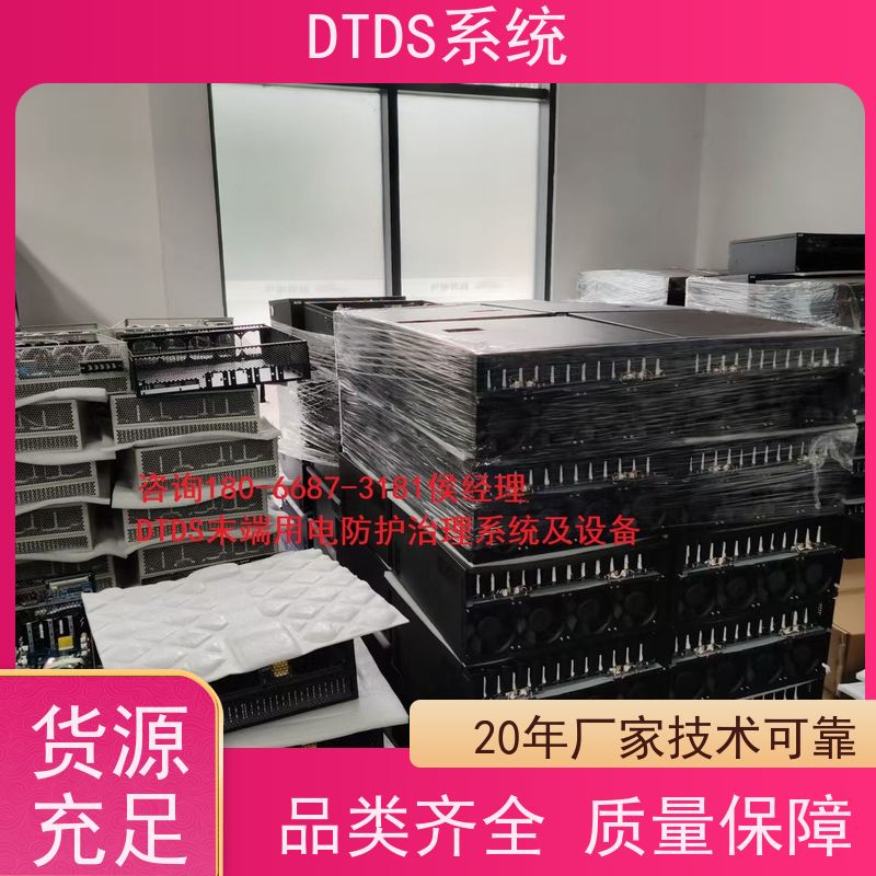 综合体标准接口模块MLV-SMMPDTDS末端用电防护治理系统