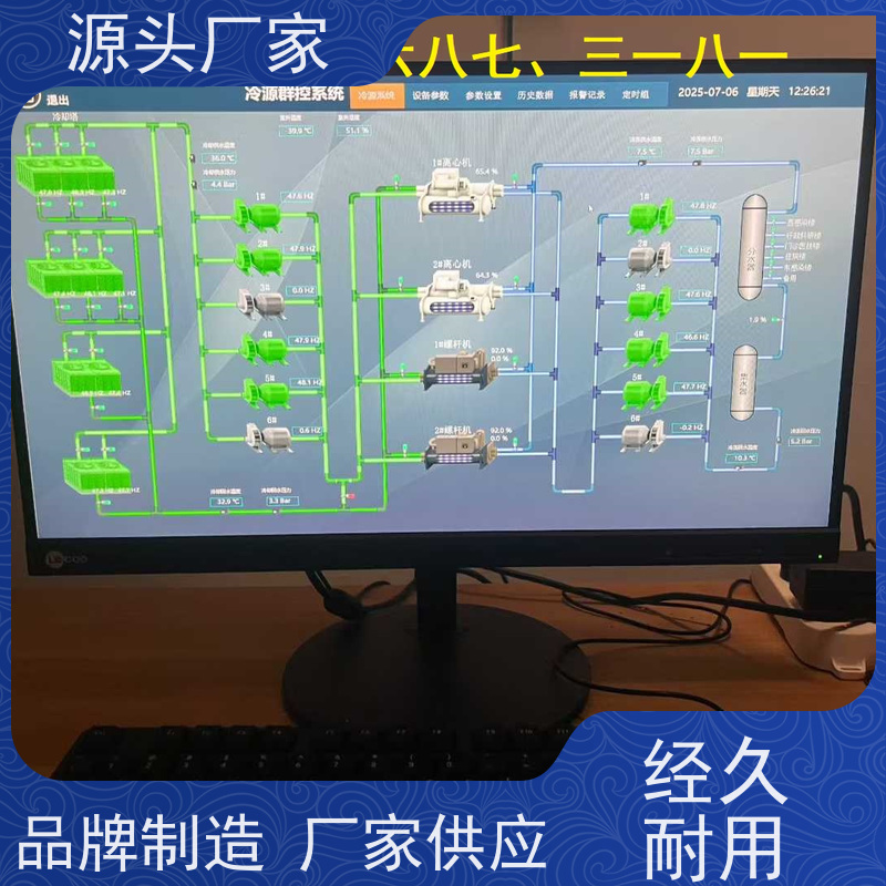 山西无线楼宇自控DDC系统+ems微电网管理平台招代理